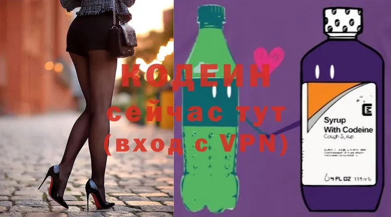 Кодеиновый сироп Lean Purple Drank  Краснотурьинск 